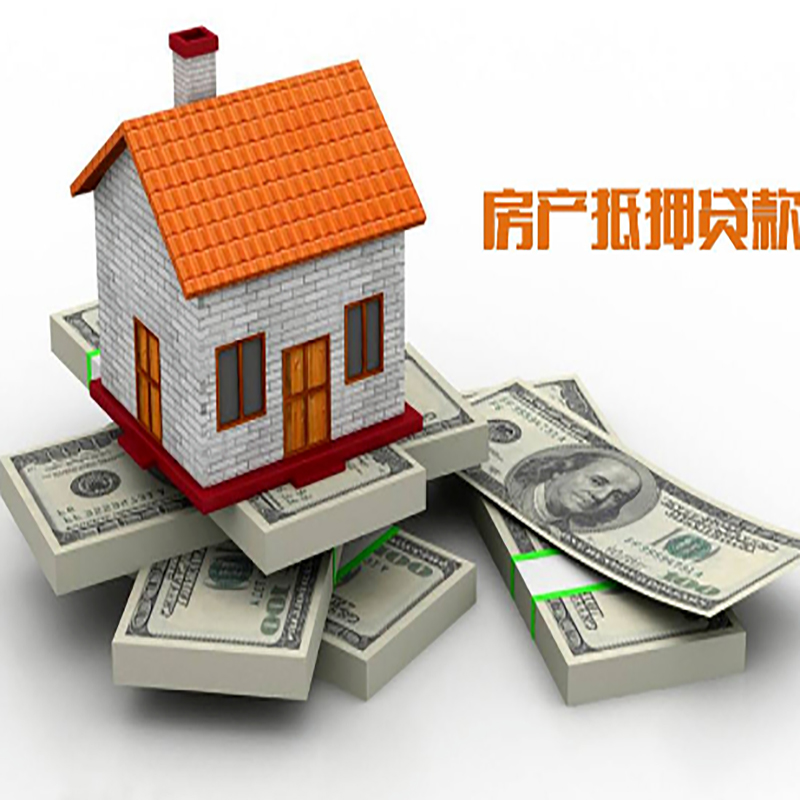石柱按揭房二次抵押贷款办理流程
