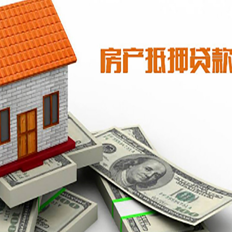 石柱房子抵押贷款怎么选?