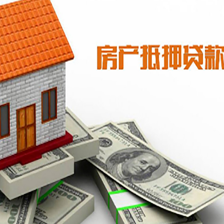 石柱住房抵押贷款利率怎么算？