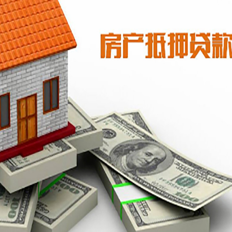 石柱房产抵押贷款要看流水吗?