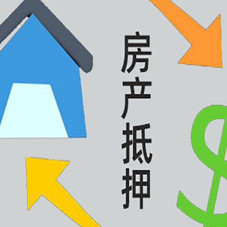 石柱房产抵押贷款利息是多少?