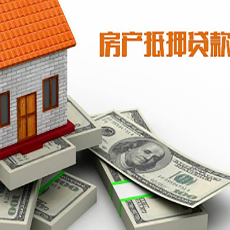 石柱房屋抵押贷款利率如何计算?