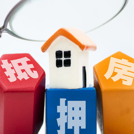 石柱房产抵押贷款哪家银行好办?