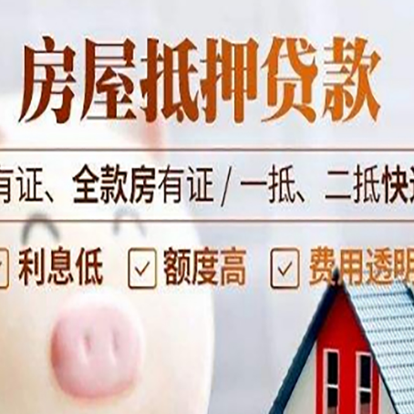 石柱贷款在银行办理有什么优势?