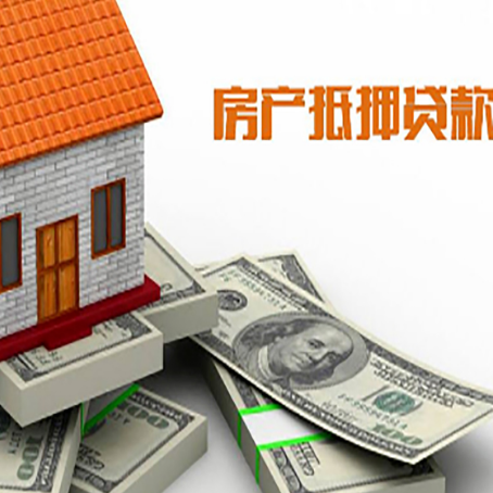 石柱房屋抵押贷款租赁中该如何办理