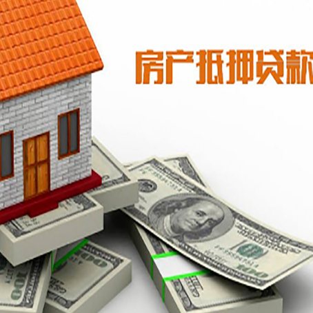 石柱房产抵押有哪些特征和限制?