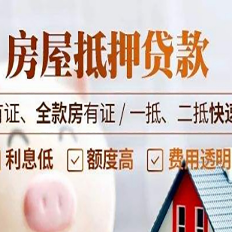 石柱贷款中介公司新渝启服要的资料